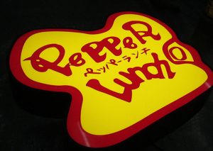 Pepper Lunch AVS Group Global Frontlit Lettering