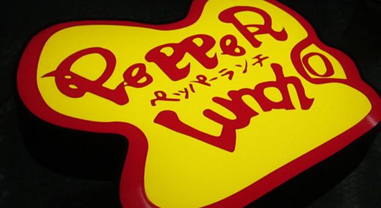 Pepper Lunch AVS Group Global Frontlit Lettering